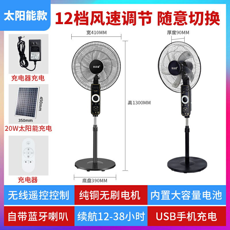 {可打統編 保固一年}18寸充電風扇超長續航大風力太陽能戶外大電池便攜式大功率落地扇 0