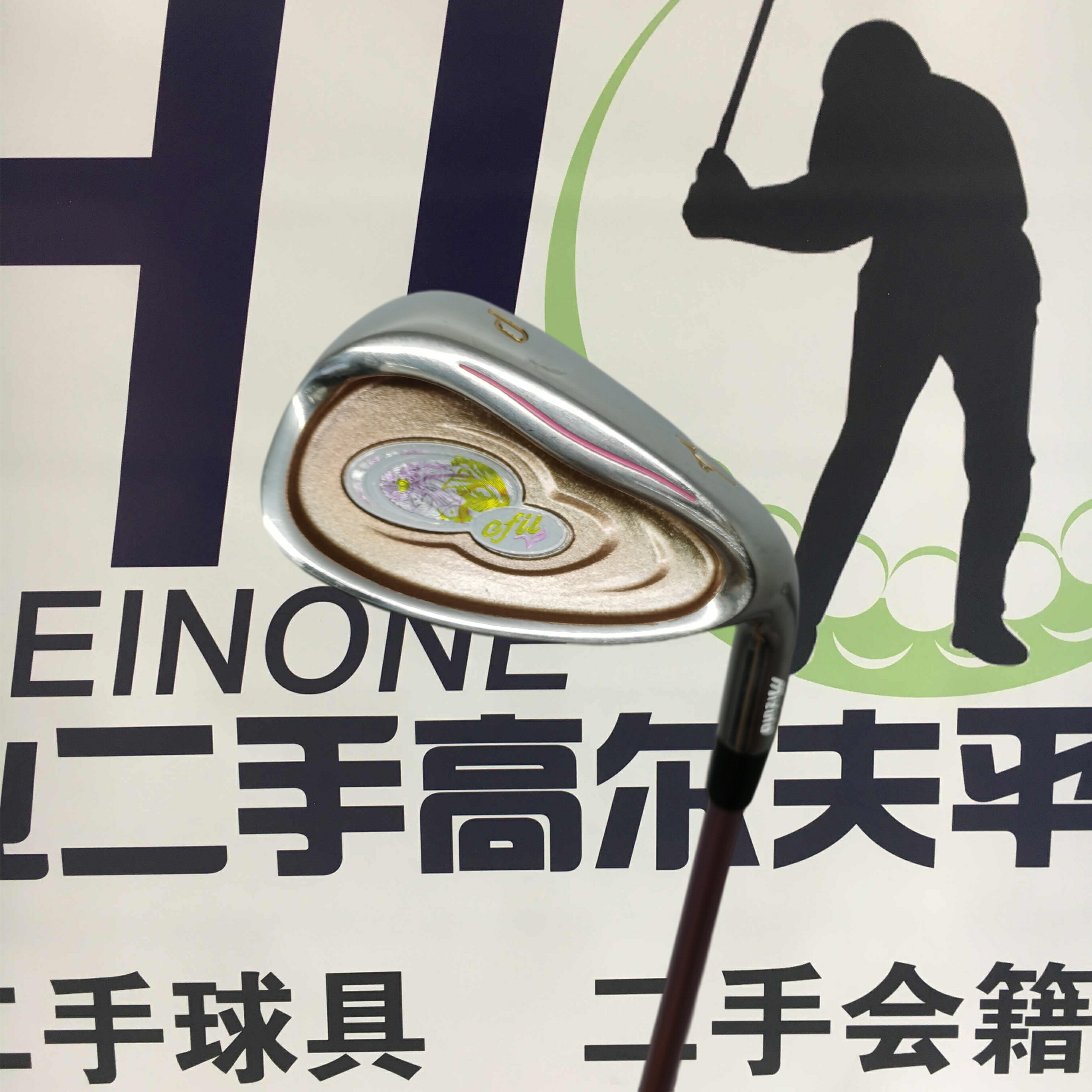 二手高爾夫球桿 美津濃efil 單支 女士P號鐵 碳素鐵桿 正品