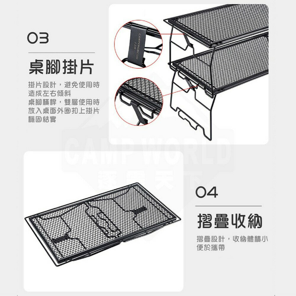 柯曼 T-238-1T 菱格網多用桌 單買 網架 菱形 美學設計 摺疊桌 網桌 逐露天下 3