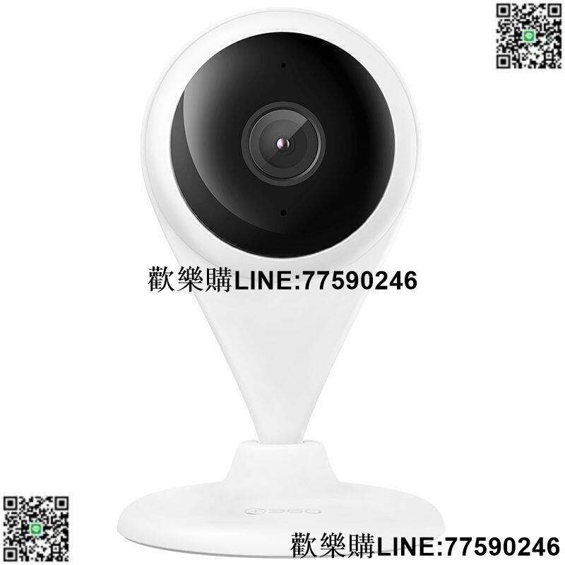 【歡樂購】360攝像頭2K小水滴AC1P智慧家用無線wifi高清夜視手機監控攝像機