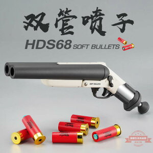 尼龍雙管噴子軟彈槍短款手炮S686玩具槍兒童拋殼霰彈槍模型來福槍
