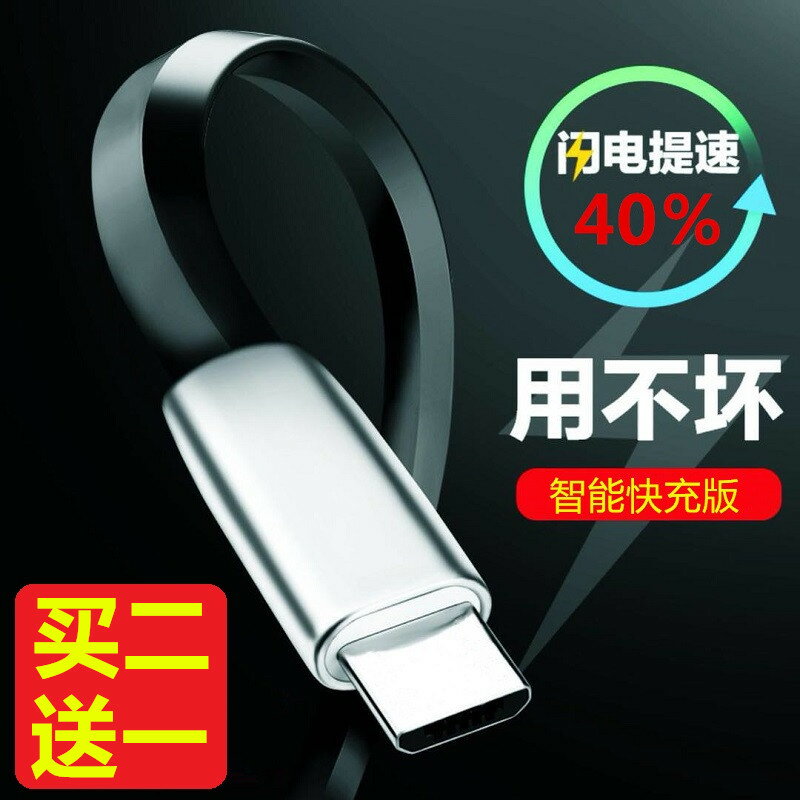 type-c資料線華為p9p10p20充電線小米8semix高速快充OPPO樂視加長