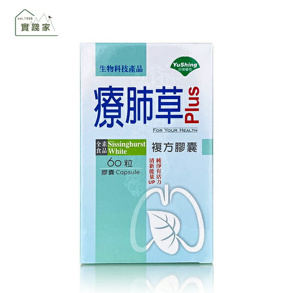 優杏   療肺草Plus複方膠囊60粒/罐