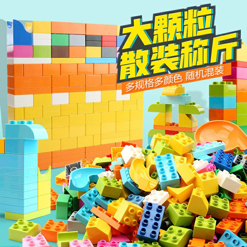 🔥超低價🔥大顆粒積木 益智玩具 大積木 幼兒積木 相容 LEGO樂高得寶Duplo德寶 兒童玩具 散裝積木 5