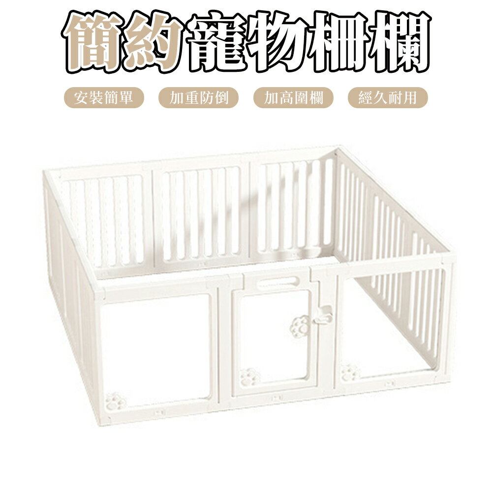 免運 家用狗狗圍欄 寵物圍欄 室內狗柵欄 貓咪防護欄 小型犬中型犬狗籠/狗窩