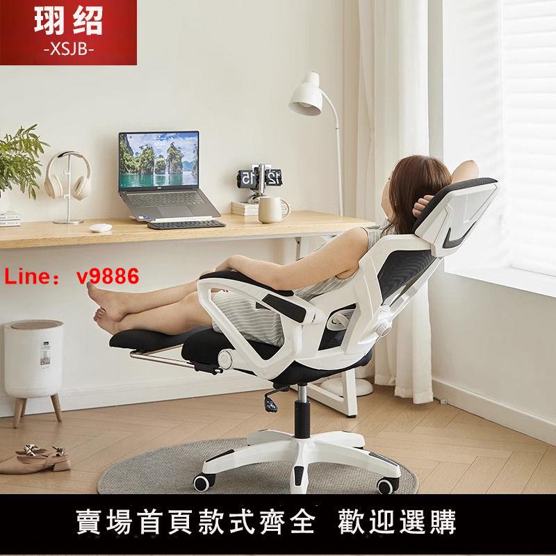 【可開發票】電腦椅家用人體工學椅可躺辦公椅舒適久坐學生電競椅臥室電競椅子