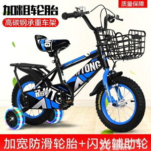 兒童自行車 新款兒童自行車2-3-4-6-7-8歲男女寶寶童車12-14-16-18寸小孩單車 交換禮物全館免運