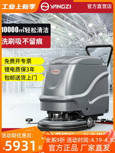 揚子X2手推式工業洗地機商用工廠車間用商場超市餐廳拖地機掃地機