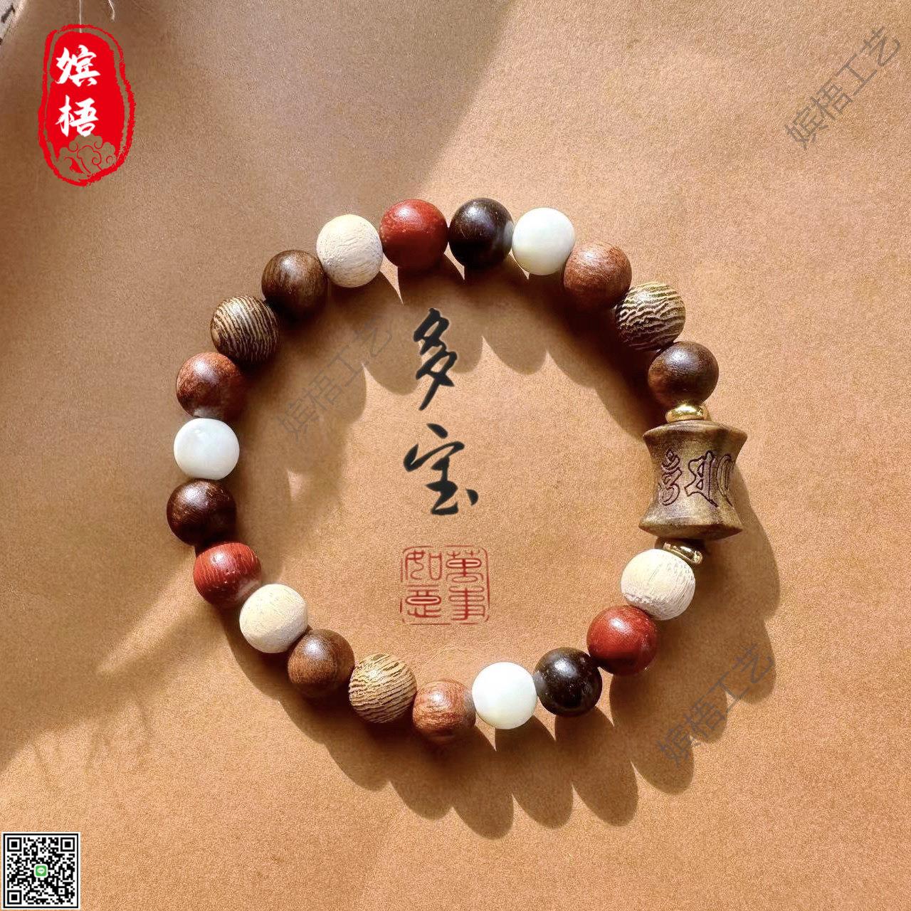 直播引流款綠檀黑檀花梨紫檀檀香多寶珠佛珠手鏈手串念珠文玩批發-UM.有米家居