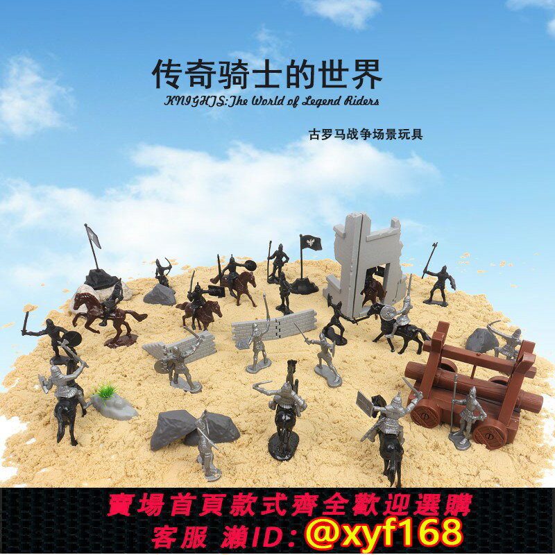 {保固一年 可打統編}士兵小人軍事模型中世戰爭套裝古羅馬兵團打仗場景擺沙盤玩具男孩