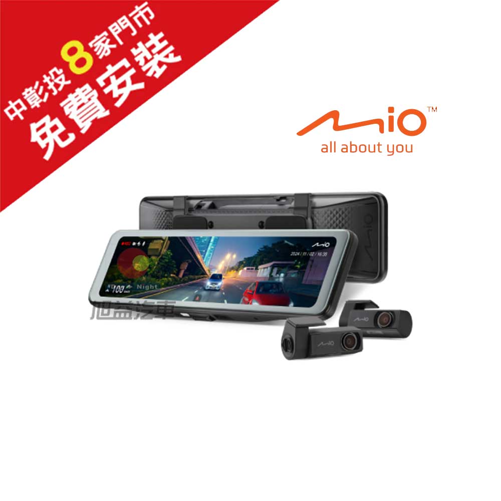 MIO R880WD GPS-WIF 2K分離式雙鏡頭電子後視鏡＋128G記憶卡-送免費安裝