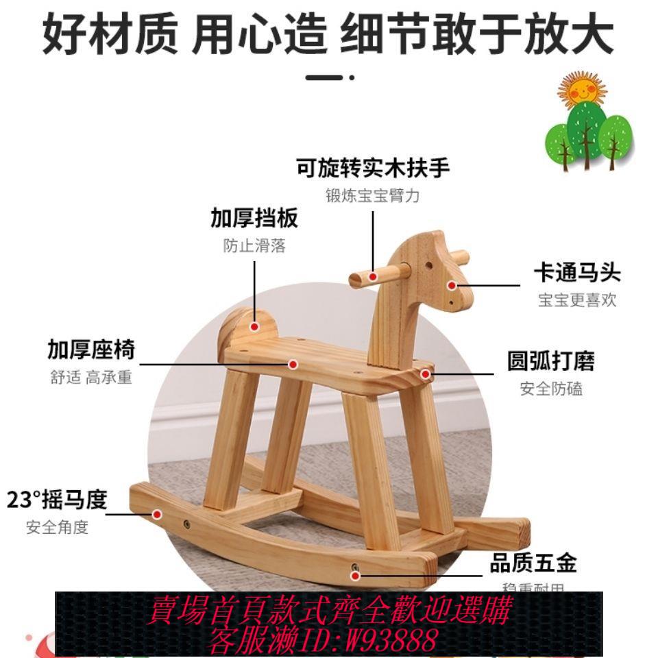 【最低價 公司貨】實木木馬兒童搖搖馬兩用幼兒木質成人大人可坐一週歲寶寶生日禮物
