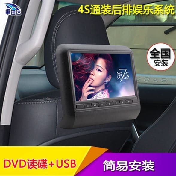 （爆款熱賣）（國際精品）【免運】車用頭枕屏9寸掛式DVD播放機自帶喇叭FM發射頭枕顯示器1080P特價