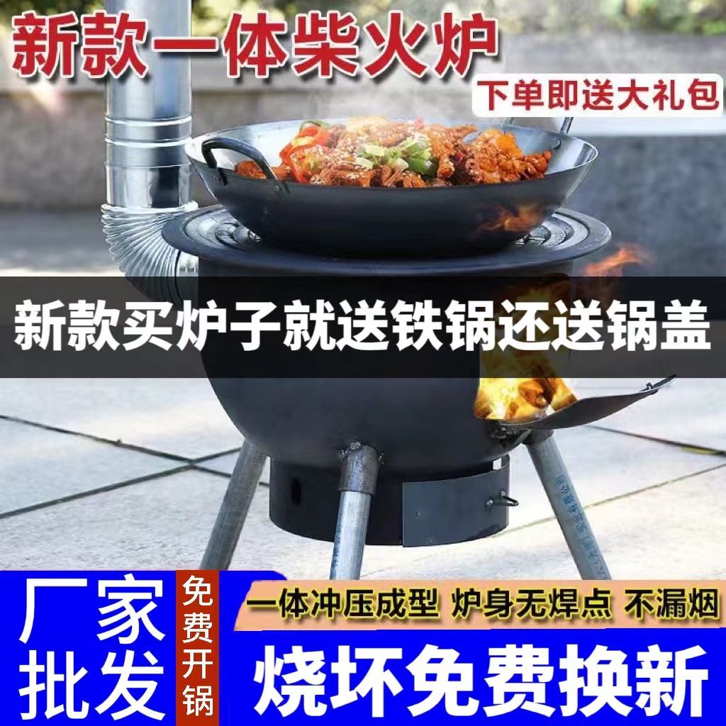 熱賣款！免運 火灶 火爐 柴火灶 柴火爐 灶臺 買戶外柴火爐灶新款特厚一整套農村家用燒柴木柴鐵鍋柴火灶特厚 八折下殺 限時減免 可開發票