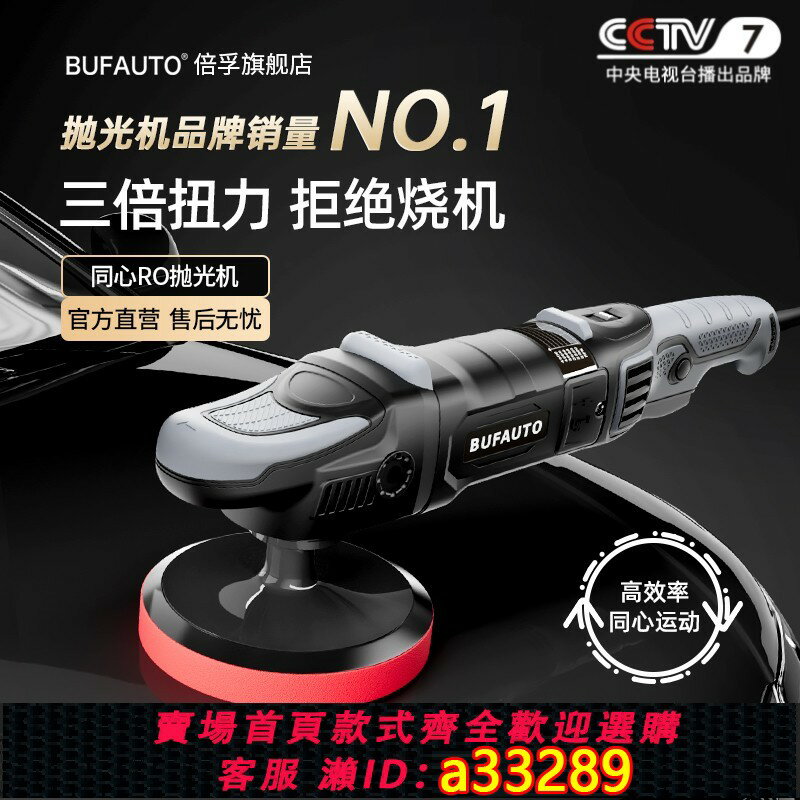 【臺灣公司 可開發票】倍孚汽車直心手持平面拋光機打磨機漆面玻璃劃痕修復專用美容地板