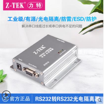 z-tek力特工業級RS232轉232光電隔離器防雷串列埠保護115200波特率[領邦五金配件]