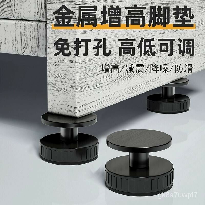 免運 支撐腳可調節增高桌腳墊 茶幾傢具桌子墊高底座加桌腿 沙發加高神器 桌腳增高墊 傢俱增高墊 墊高塊