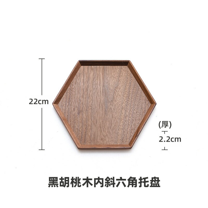 黑胡桃實木長方形托盤日式家用水果木質盤子茶盤水果盤廠家批發 0