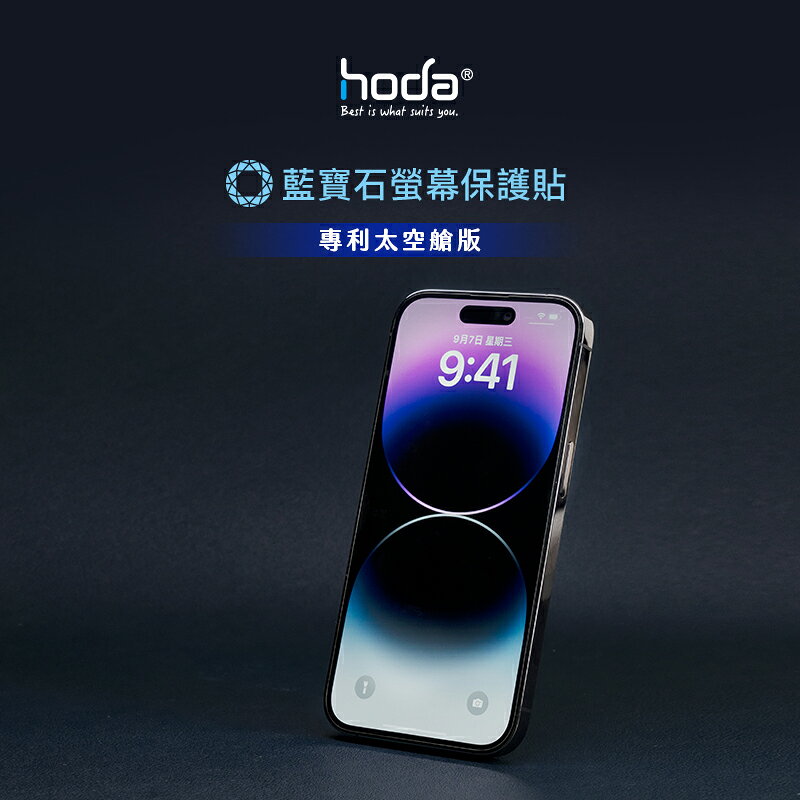 hoda 藍寶石 9H 鋼化玻璃防刮保護貼 ( 適用 iPhone 15 Plus Pro Max ) 2 hoda 藍寶石 9H 鋼化玻璃防刮保護貼 ( 適用 iPhone 15 Plus Pro Max ) 2