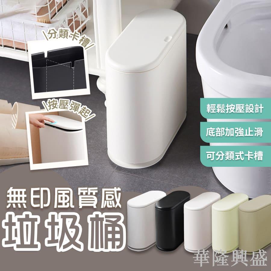 分類垃圾桶 垃圾桶 彈蓋垃圾桶 無印風 北歐風 垃圾筒 彈蓋垃圾桶 大容量垃圾桶 掀蓋垃圾桶 垃圾筒 回收桶