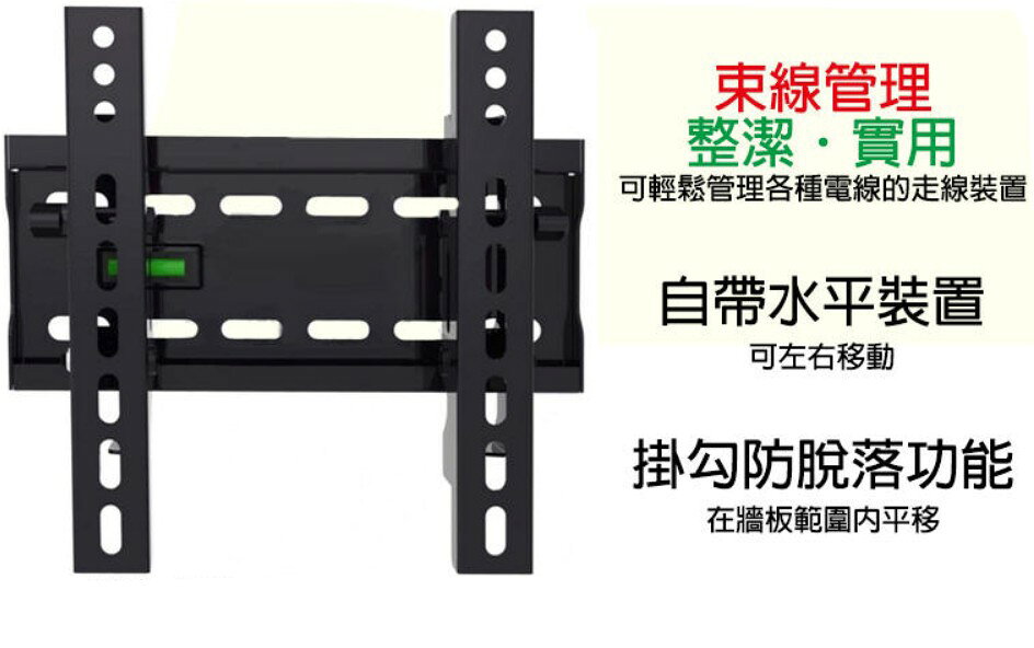NAW-300 24-43吋 壁掛 最大承重30kg 可調式壁掛架 壁掛架 電視壁掛架 2