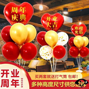 開業氣球桌飄元旦新年商場周年店慶裝飾立柱路引地飄支架活動布置