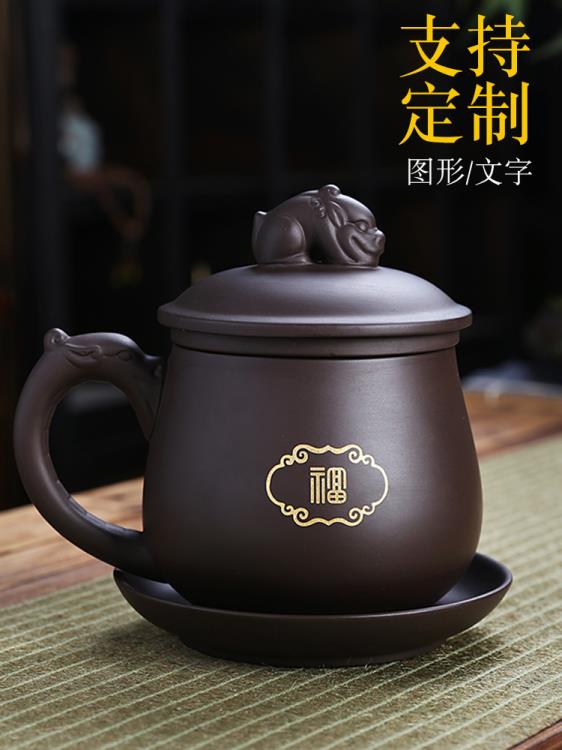 辦公杯喝茶紫砂個人泡茶杯子男士茶水分離過濾陶瓷水杯大容量定制【摩可美家】