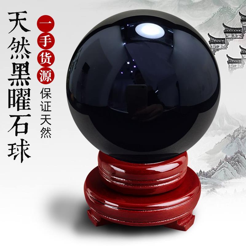 【臺灣公司 可開發票】天然黑曜石水晶球擺件黑色大號原石打磨客廳辦公室玄關工藝品裝飾