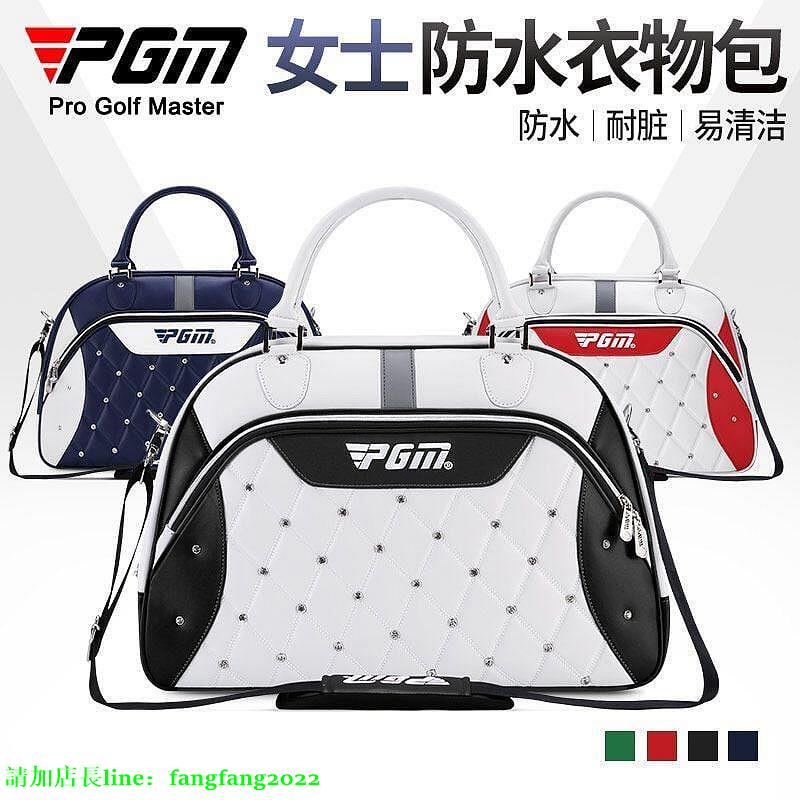 PGM 新款高爾夫衣物包女士防水衣服包輕便旅行球包手提袋獨立放鞋~上新