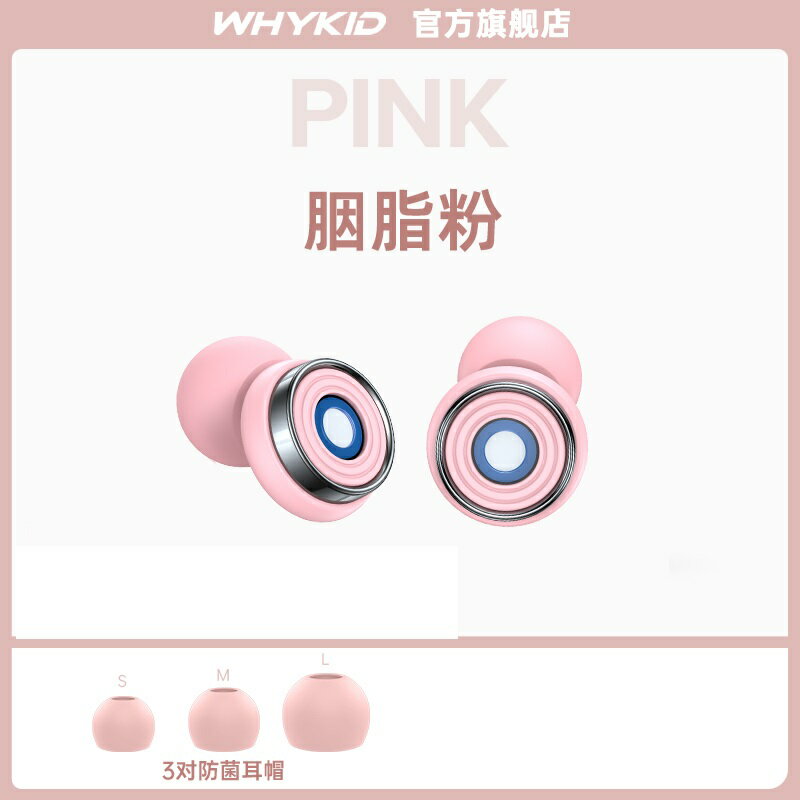 降噪耳塞 隔音耳塞 降噪耳塞 耳科醫學專家推薦耳塞睡眠睡覺專用超級隔音降噪防打呼嚕神器宿舍『FY02366』