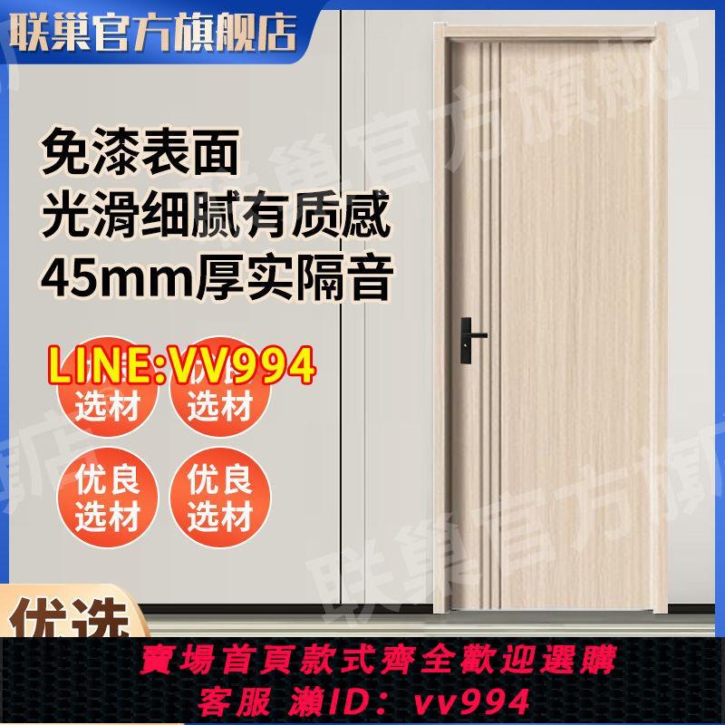 可打統編 碳晶無漆木門室內木門實木復合門臥室門隔音超靜音門套門框一整套