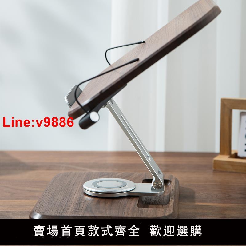 【臺灣公司 超低價】黑胡桃色閱讀架可升降旋轉兒童原木看書神器iPad支架可升降旋轉