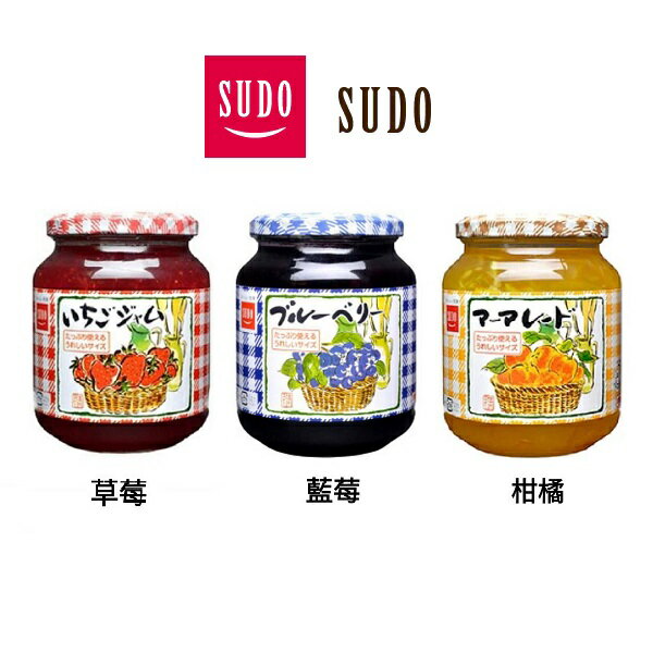 【江戶物語】 SUDO 大容量 抹醬 草莓/藍莓/柑橘風味 果醬 550g 玻璃瓶裝 吐司麵包抹醬 日本原裝 日本進口
