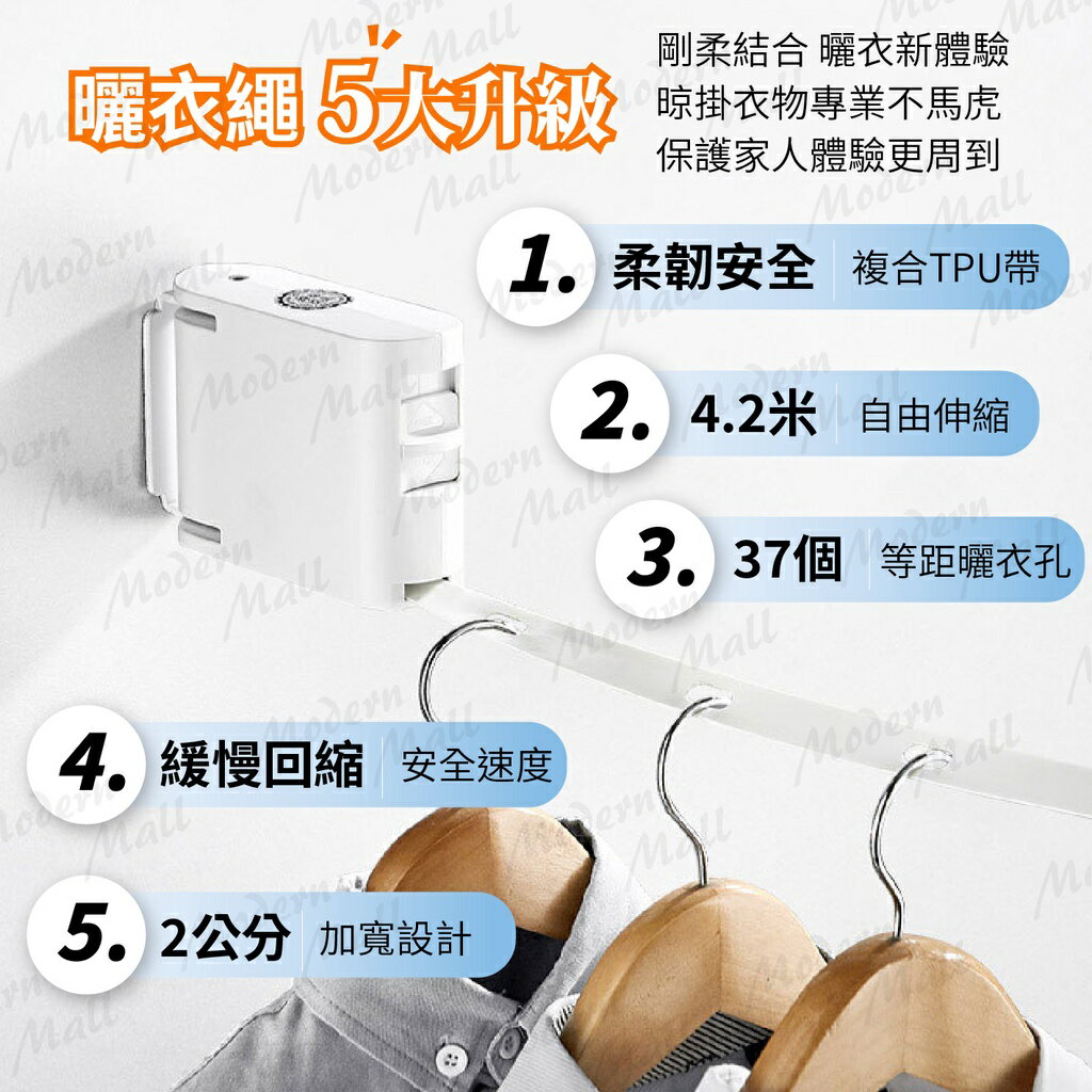 伸縮曬衣繩【4.2米自由調節💎台灣現貨】曬衣繩 免打孔 曬衣架 等距曬衣孔 防水不怕曬 柔韌安全 經典2色 1