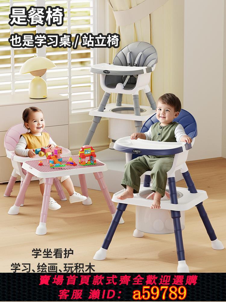 【臺灣公司 可打統編】餐椅多功能嬰兒餐桌椅百變寶寶餐椅可坐可躺積木學習飯桌椅