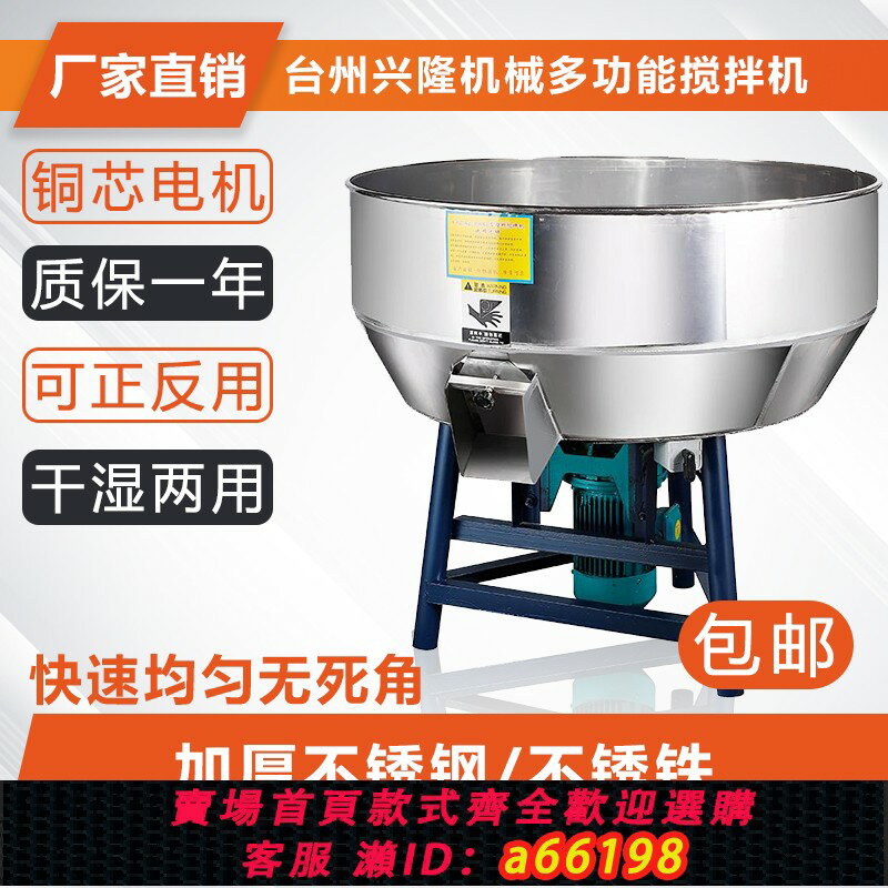 【臺灣公司 可開發票】飼料攪拌機加厚不銹鋼小型拌料機50-500公斤食品養殖場裝置商用