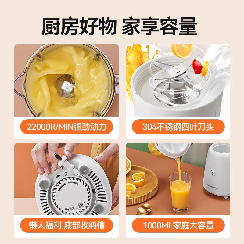 【官翻】九陽家用榨汁機小型破壁多功能輔食料理機研磨果汁攪拌機