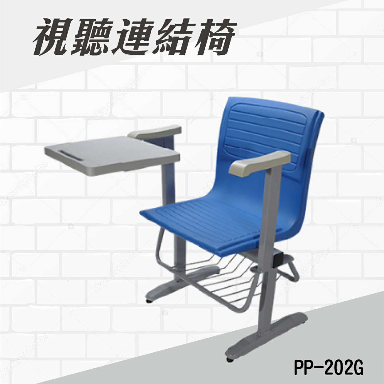 (三人)視聽連結式課桌椅 PP-202G 連結椅 個人桌椅 書桌 課桌 教室桌椅 學校推薦