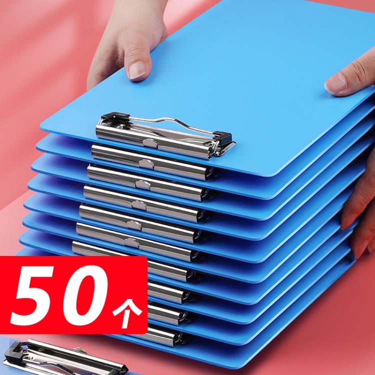 50個a4板夾檔案夾夾板文具辦公學生用品會議記錄寫字墊板資料夾加厚 摩可美家
