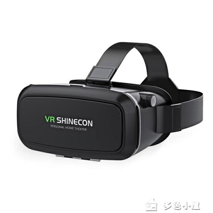 VR眼鏡7代VR眼鏡虛擬與現實立體3D電影眼睛智慧設備蘋果手機華為通用手柄吃雞