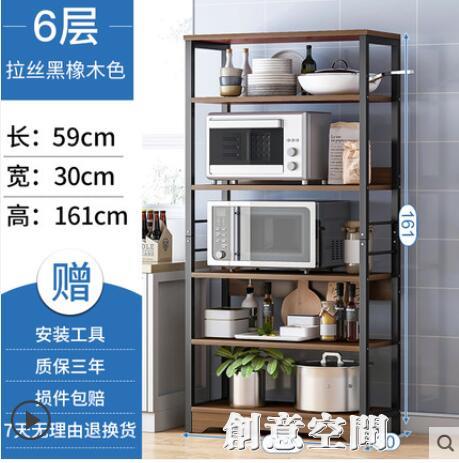 廚房用品~廚房收納置物架落地多層烤箱微波爐用品家用大全多功能鍋具儲物架 雙11全館免運