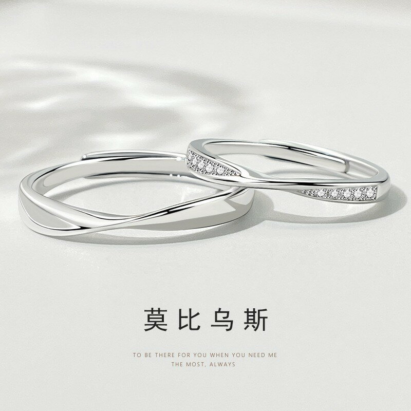 現貨~莫比烏斯環 小眾無限素圈情侶對戒( 男+女 ) 💍有簡約純素款 💎有閃亮亮的仿鑽點綴 戒圍皆是可自由調節的 不限指圍．任何人都可以戴😊