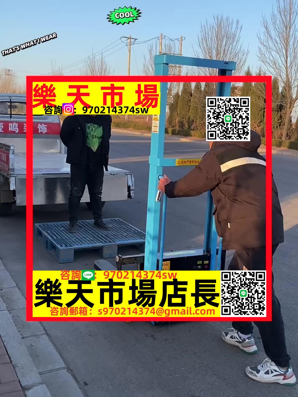 隨車叉車電動堆高車液壓搬運車小型移動式升降機手動叉車卸貨神器