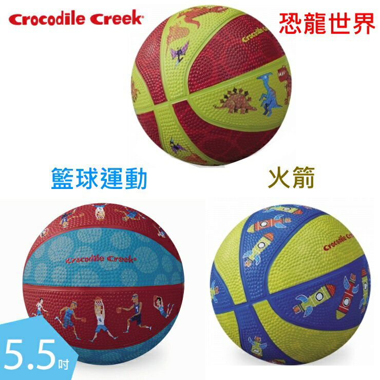 美國Crocodile Creek 5.5吋兒童運動遊戲籃球14.5cm(恐龍世界/籃球世界/火箭)