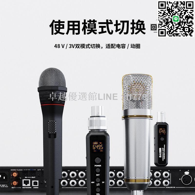 【卓越優選館】無線手雷系統動圈電容麥克風發射接收器手持話筒有線轉無線轉換器