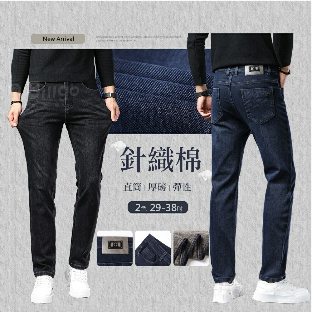 現貨秒出⚡字母皮標針織棉牛仔褲 2色 29~38碼【TX164615】中腰小直筒男生休閒單寧水洗長褲