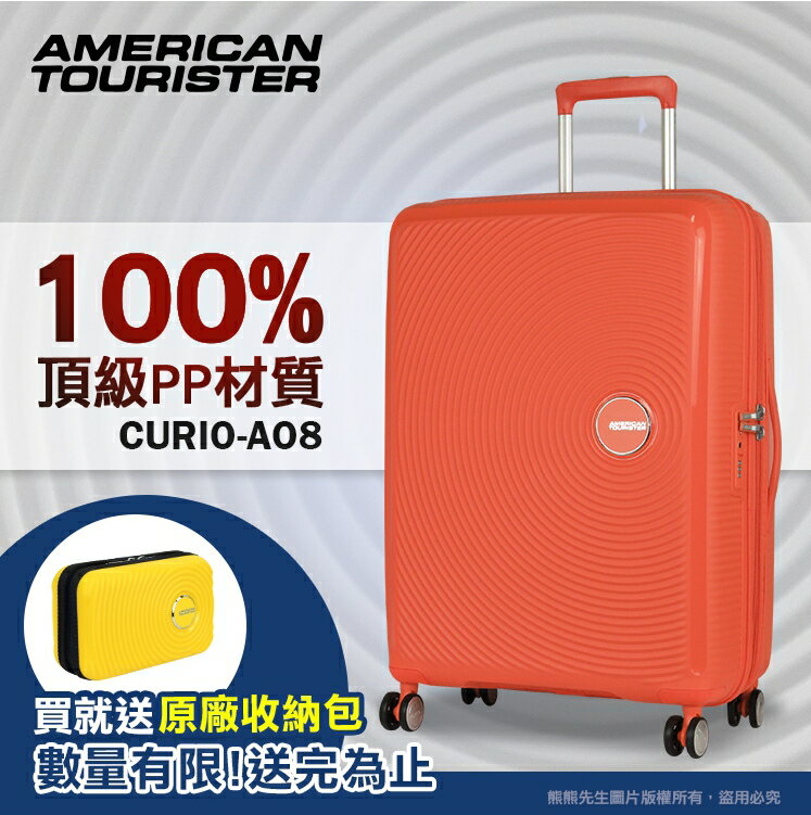 《熊熊先生》AMERICAN TOURISTER雙排輪20吋行李箱 新秀麗美國旅行者 內嵌式TSA鎖 AO8 硬殼旅行箱