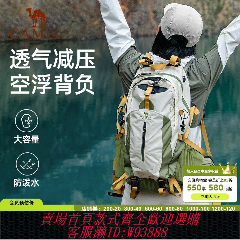 {臺灣公司貨 可打統編}駱駝戶外輕便登山包新款專業徒步運動旅行旅遊防水書包揹包雙肩包