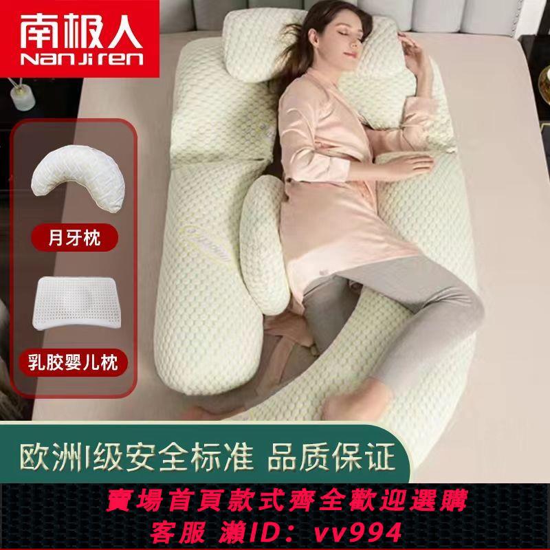 {公司貨 最低價}南極人孕婦枕頭護腰側睡枕託腹孕期睡覺神器側臥U型夾腿枕腰墊