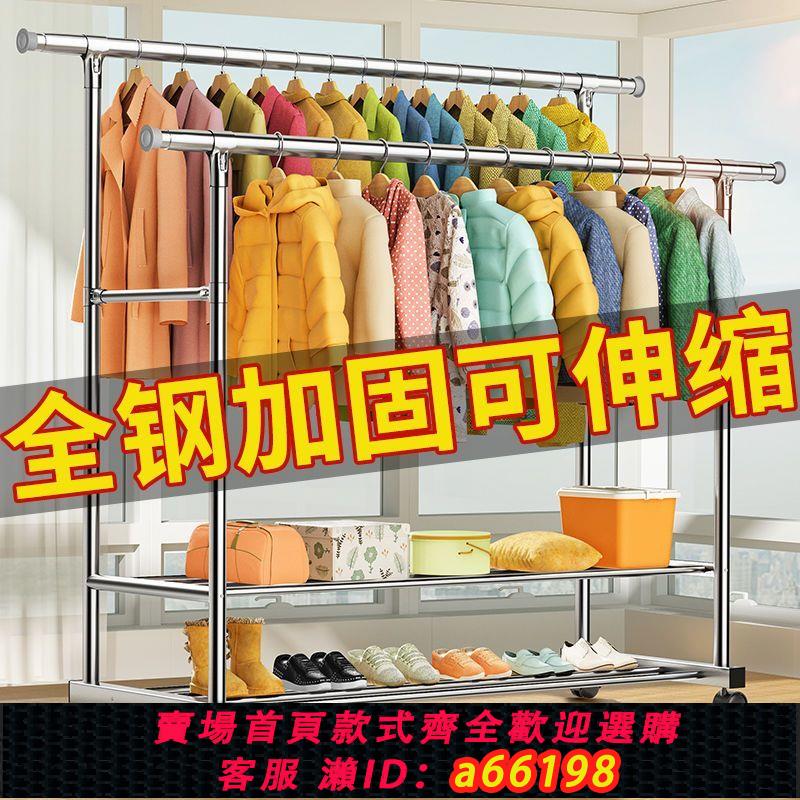 【臺灣公司 可開發票】不銹鋼晾衣架落地立式家用掛衣架室內衣服架衣櫃陽臺晾衣曬被子架